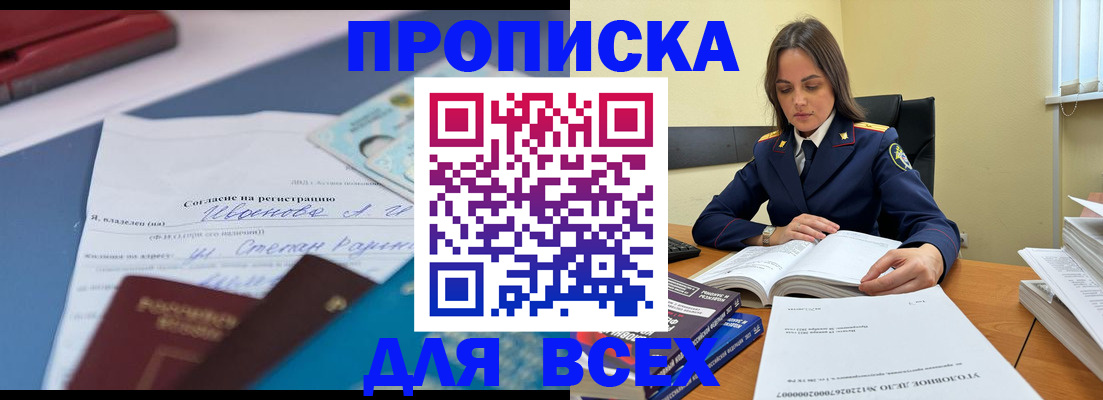 временная регистрация адрес в Волгоградской области