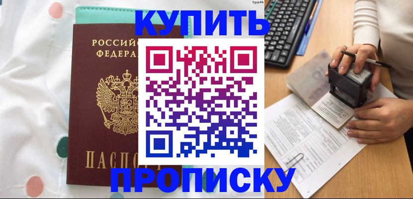 прописка в квартире в Волгоградской области