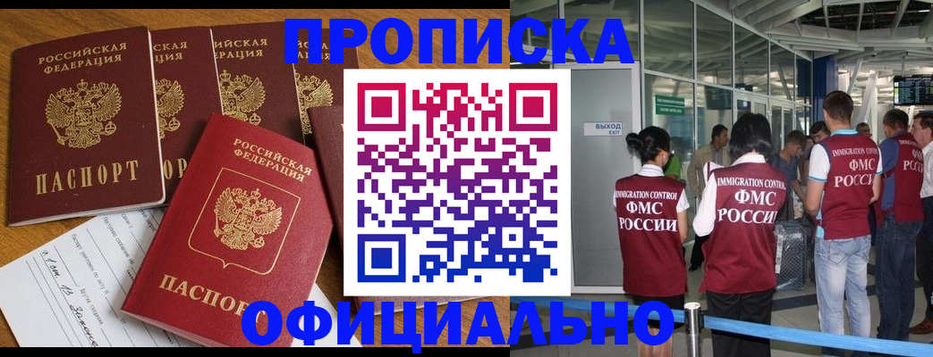 временная регистрация 2025 в Волгоградской области