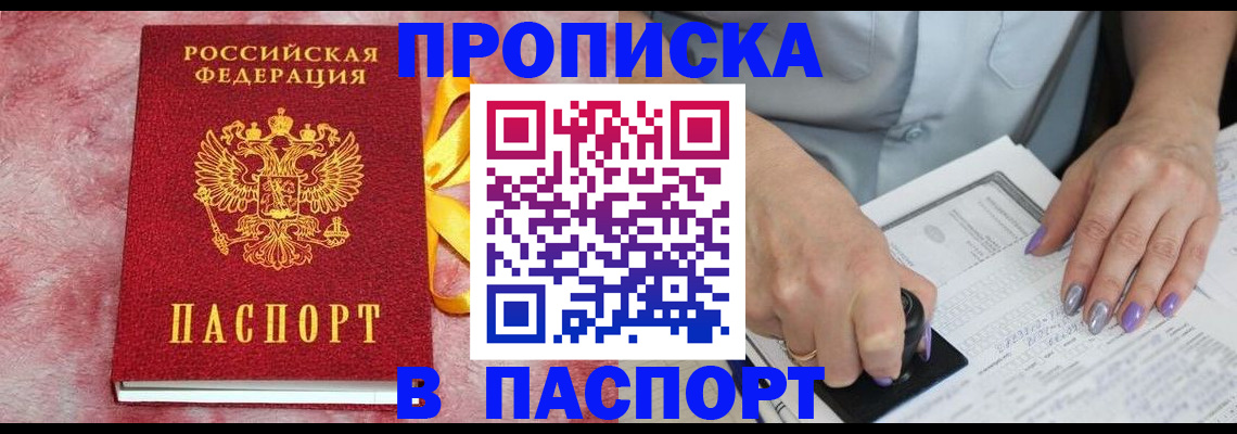 прописка для кредита в Волгоградской области