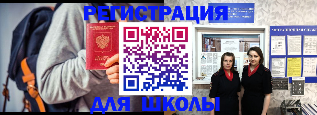 миграционный учет в Волгоградской области
